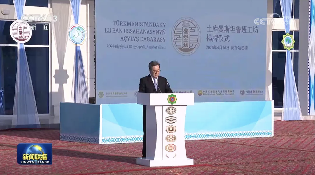 我司赴土庫曼斯坦圓滿完成魯班工坊師資培訓任務并見證工坊揭牌